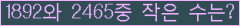 �Ʒ� ���ΰ�ħ�� Ŭ���� �ּ���.