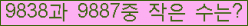 �Ʒ� ���ΰ�ħ�� Ŭ���� �ּ���.
