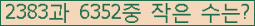 �Ʒ� ���ΰ�ħ�� Ŭ���� �ּ���.