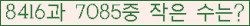 �Ʒ� ���ΰ�ħ�� Ŭ���� �ּ���.