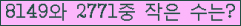 �Ʒ� ���ΰ�ħ�� Ŭ���� �ּ���.