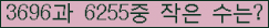 �Ʒ� ���ΰ�ħ�� Ŭ���� �ּ���.