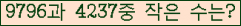 �Ʒ� ���ΰ�ħ�� Ŭ���� �ּ���.