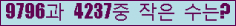 �Ʒ� ���ΰ�ħ�� Ŭ���� �ּ���.