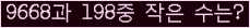 �Ʒ� ���ΰ�ħ�� Ŭ���� �ּ���.