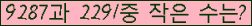 �Ʒ� ���ΰ�ħ�� Ŭ���� �ּ���.