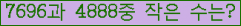 �Ʒ� ���ΰ�ħ�� Ŭ���� �ּ���.