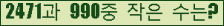 �Ʒ� ���ΰ�ħ�� Ŭ���� �ּ���.