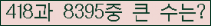 �Ʒ� ���ΰ�ħ�� Ŭ���� �ּ���.