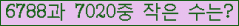 �Ʒ� ���ΰ�ħ�� Ŭ���� �ּ���.