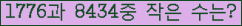 �Ʒ� ���ΰ�ħ�� Ŭ���� �ּ���.