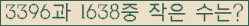 �Ʒ� ���ΰ�ħ�� Ŭ���� �ּ���.