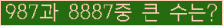 �Ʒ� ���ΰ�ħ�� Ŭ���� �ּ���.