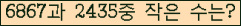 �Ʒ� ���ΰ�ħ�� Ŭ���� �ּ���.
