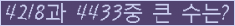 �Ʒ� ���ΰ�ħ�� Ŭ���� �ּ���.