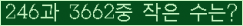 �Ʒ� ���ΰ�ħ�� Ŭ���� �ּ���.