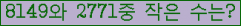 �Ʒ� ���ΰ�ħ�� Ŭ���� �ּ���.