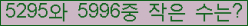 �Ʒ� ���ΰ�ħ�� Ŭ���� �ּ���.