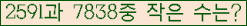 �Ʒ� ���ΰ�ħ�� Ŭ���� �ּ���.