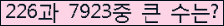 �Ʒ� ���ΰ�ħ�� Ŭ���� �ּ���.
