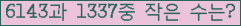 �Ʒ� ���ΰ�ħ�� Ŭ���� �ּ���.
