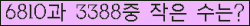 �Ʒ� ���ΰ�ħ�� Ŭ���� �ּ���.