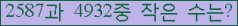 �Ʒ� ���ΰ�ħ�� Ŭ���� �ּ���.