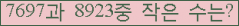�Ʒ� ���ΰ�ħ�� Ŭ���� �ּ���.