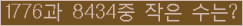 �Ʒ� ���ΰ�ħ�� Ŭ���� �ּ���.