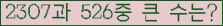 �Ʒ� ���ΰ�ħ�� Ŭ���� �ּ���.