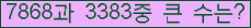 �Ʒ� ���ΰ�ħ�� Ŭ���� �ּ���.