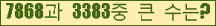 �Ʒ� ���ΰ�ħ�� Ŭ���� �ּ���.