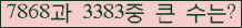 �Ʒ� ���ΰ�ħ�� Ŭ���� �ּ���.