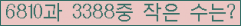 �Ʒ� ���ΰ�ħ�� Ŭ���� �ּ���.