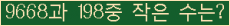 �Ʒ� ���ΰ�ħ�� Ŭ���� �ּ���.