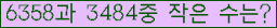�Ʒ� ���ΰ�ħ�� Ŭ���� �ּ���.
