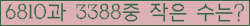�Ʒ� ���ΰ�ħ�� Ŭ���� �ּ���.