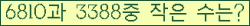�Ʒ� ���ΰ�ħ�� Ŭ���� �ּ���.