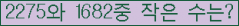 �Ʒ� ���ΰ�ħ�� Ŭ���� �ּ���.
