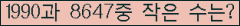 �Ʒ� ���ΰ�ħ�� Ŭ���� �ּ���.