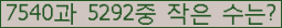 �Ʒ� ���ΰ�ħ�� Ŭ���� �ּ���.