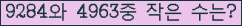 �Ʒ� ���ΰ�ħ�� Ŭ���� �ּ���.
