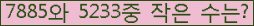 �Ʒ� ���ΰ�ħ�� Ŭ���� �ּ���.