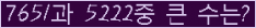 �Ʒ� ���ΰ�ħ�� Ŭ���� �ּ���.