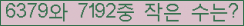 �Ʒ� ���ΰ�ħ�� Ŭ���� �ּ���.