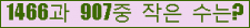�Ʒ� ���ΰ�ħ�� Ŭ���� �ּ���.