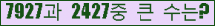 �Ʒ� ���ΰ�ħ�� Ŭ���� �ּ���.