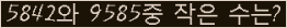 �Ʒ� ���ΰ�ħ�� Ŭ���� �ּ���.