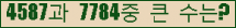 �Ʒ� ���ΰ�ħ�� Ŭ���� �ּ���.
