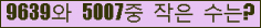 �Ʒ� ���ΰ�ħ�� Ŭ���� �ּ���.